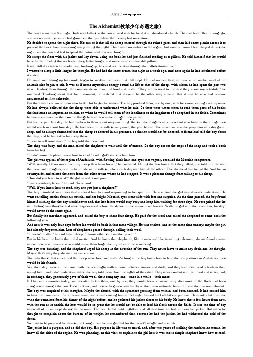 The Alchemist(牧羊少年奇遇之旅)外教指定的选修课程