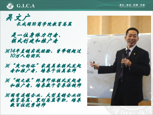 五项全能实战销售训练教材.pptx
