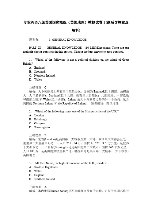 专业英语八级英国国家概况(英国地理)模拟试卷1(题后含答案及解析)