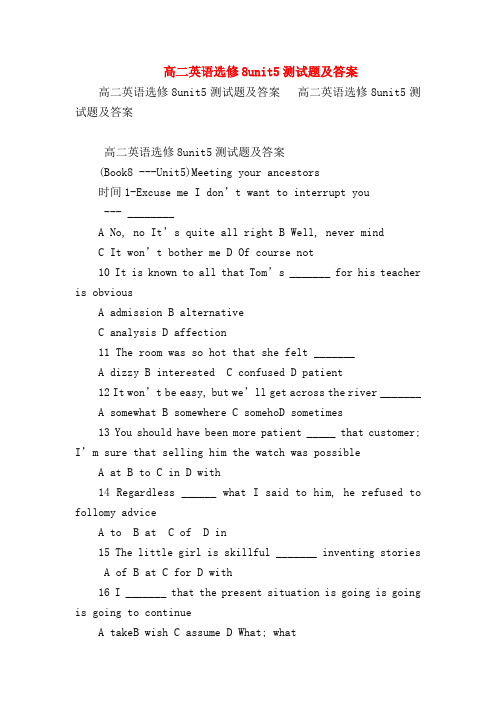 【高二英语试题精选】高二英语选修8unit5测试题及答案