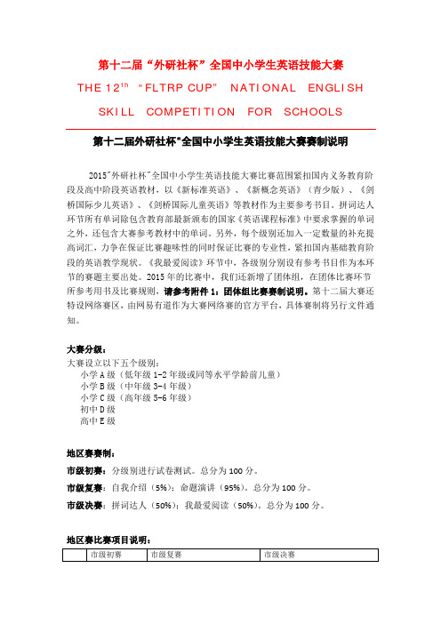 个人赛赛制说明1014