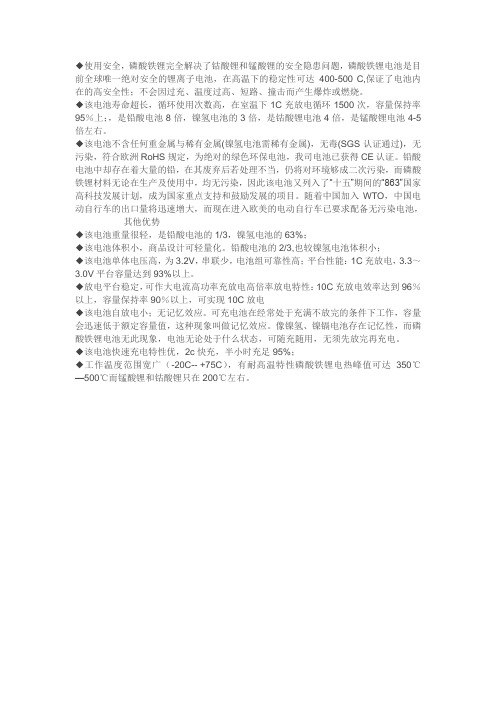 常用动力锂电池型号表信息