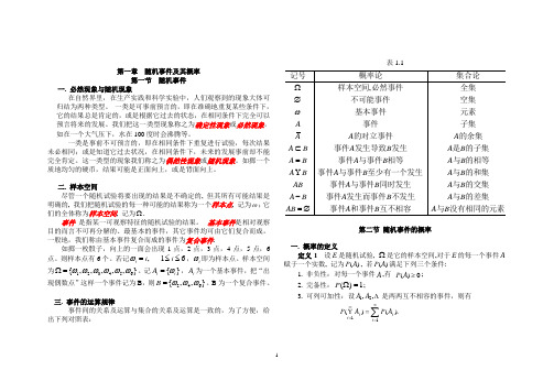 概率论