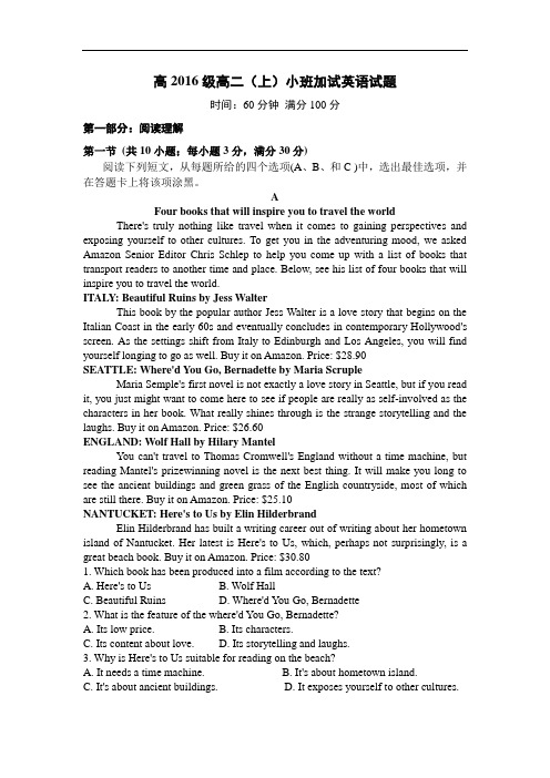 四川省遂宁市射洪县2017-2018学年高二上学期期末统考实验小班加试英语试卷