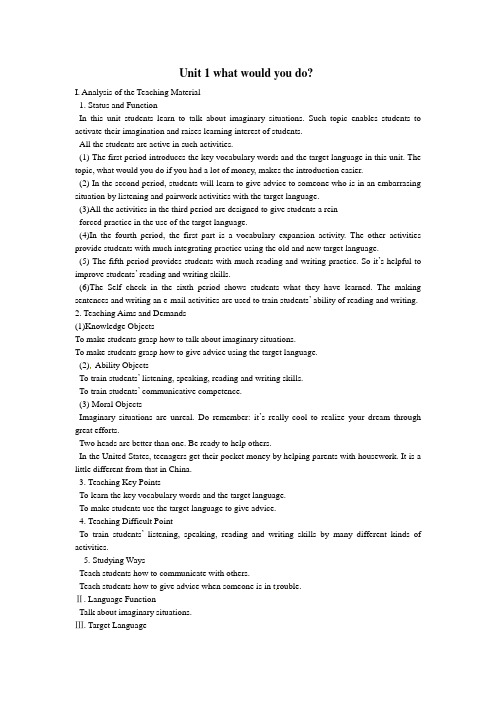 鲁教版英语九年Unit1Whatwouldyoudo