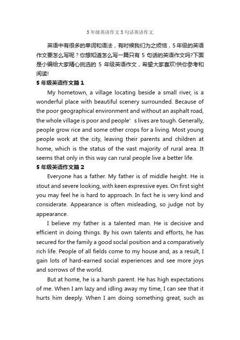 5年级英语作文5句话英语作文_小学英语作文_