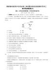最新鲁科版高中化学必修二测试题全套及答案解析系列二