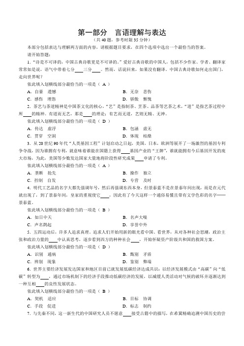 2010年国家公务员考试行政职业能力测试真题及答案解析