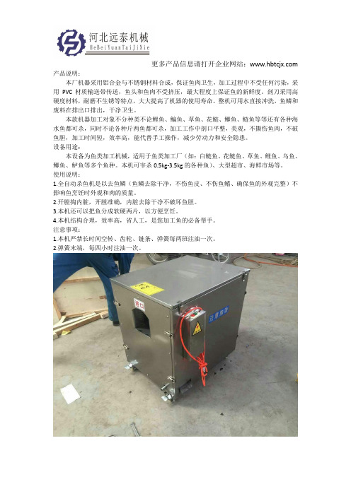 全自动杀鱼机打鱼鳞机菜市场用开肚掏内脏去鳞杀鱼机