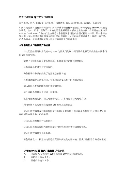 联动闭门器参数