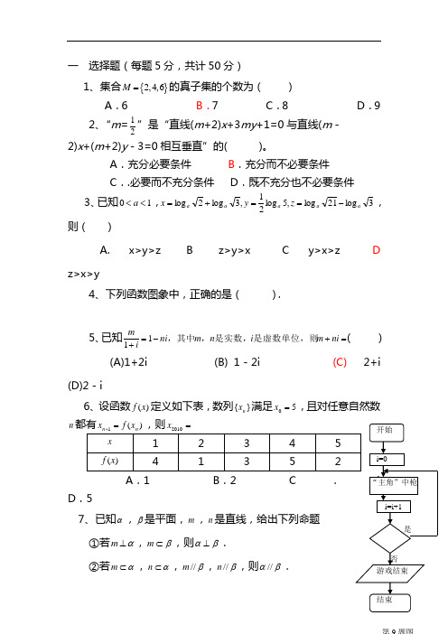 最新2021高三数学一轮强化训练含答案