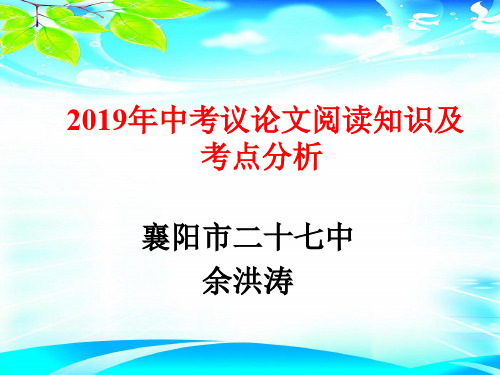 最新中考议论文答题技巧(完美版)