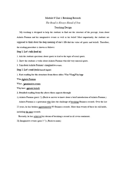 高中英语《选修九 Unit 1 Reading The Road is Always Ahead of You》优质课教案、教学设计