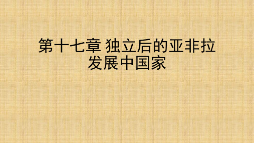 17 《世界现代史》 马工程