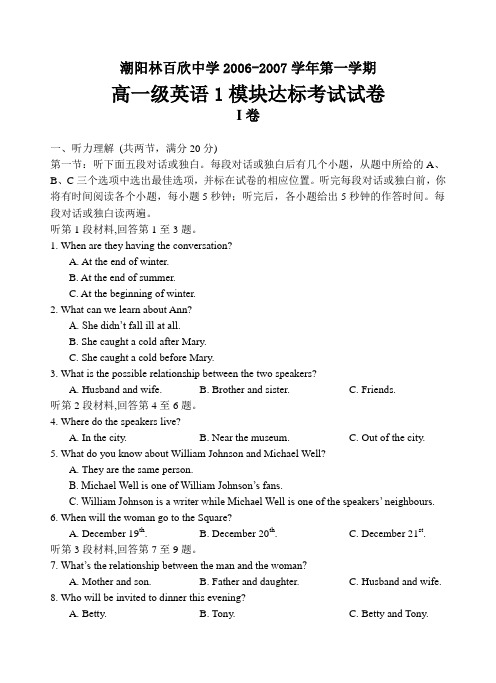 高一英语上学期期中考试卷