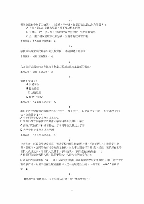 德育考试题及答案