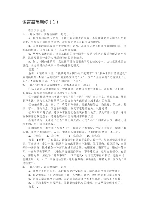 语言基础训练