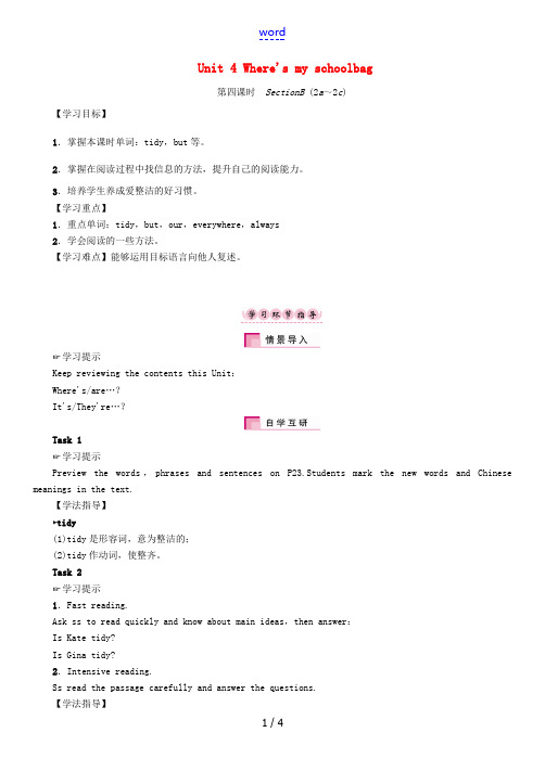 秋七年级英语上册 Unit 4 Where's my schoolbag(第4课时)Section 