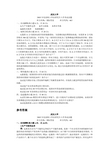 武汉大学考研真题国际贸易2003【试题+答案】