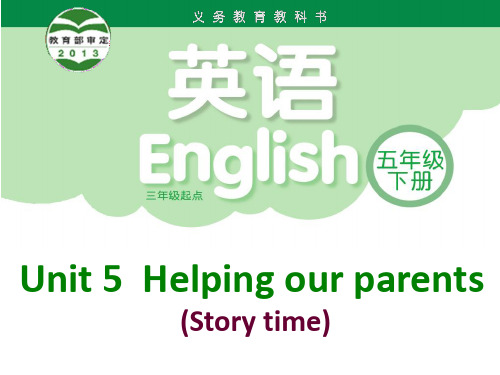 译林版小学英语五年级下册(5B)《Unit 5 Helping our parents》第一课时PPT