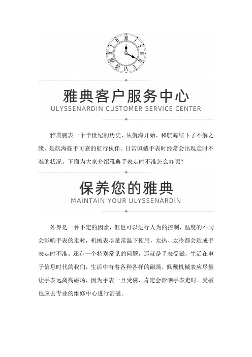 大连雅典维修