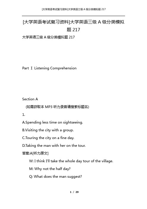 [大学英语考试复习资料]大学英语三级A级分类模拟题217
