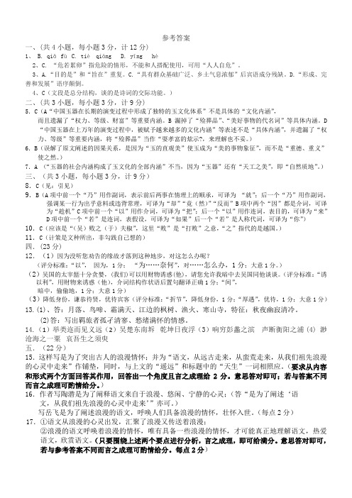 2010年高三年级语文月考试题