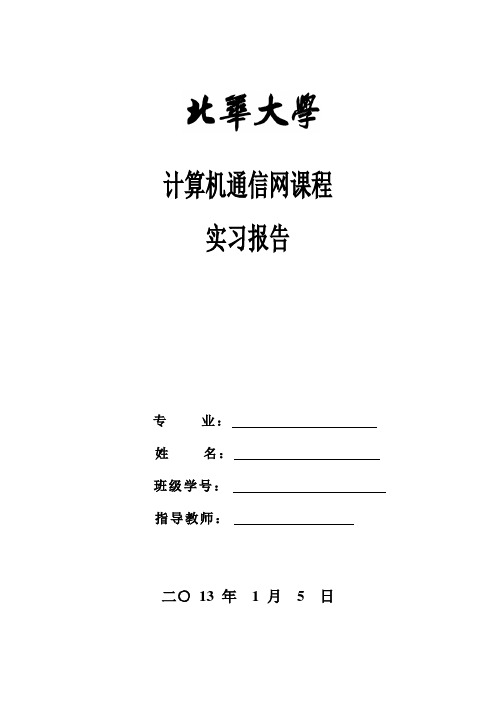 E-learning系统的搭建实验报告