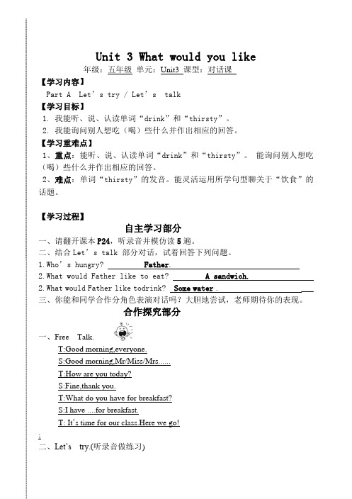 英语人教版五年级上册第三单元第二课时教案