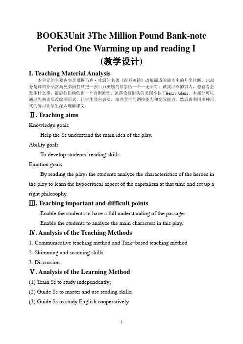 Unit3教案高中英语