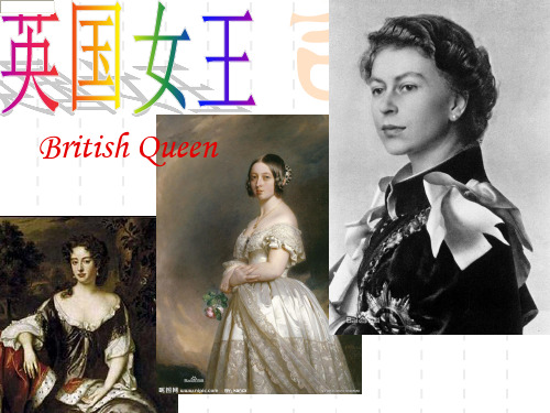 英国历史上的六位女王