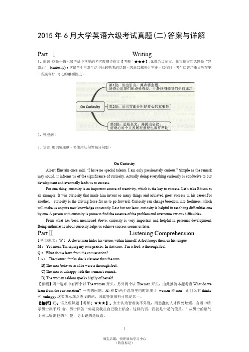 2015年6月六级第2套答案解析