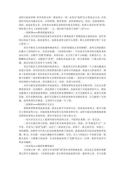 说明文写作方法