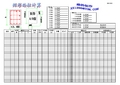 矩形柱计算表