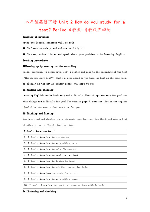 八年级英语下册 Unit 2 How do you study for a test？Period 