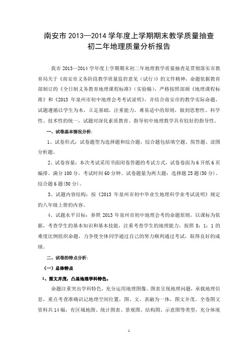 一、学科评价标准-南安市教师进修学校