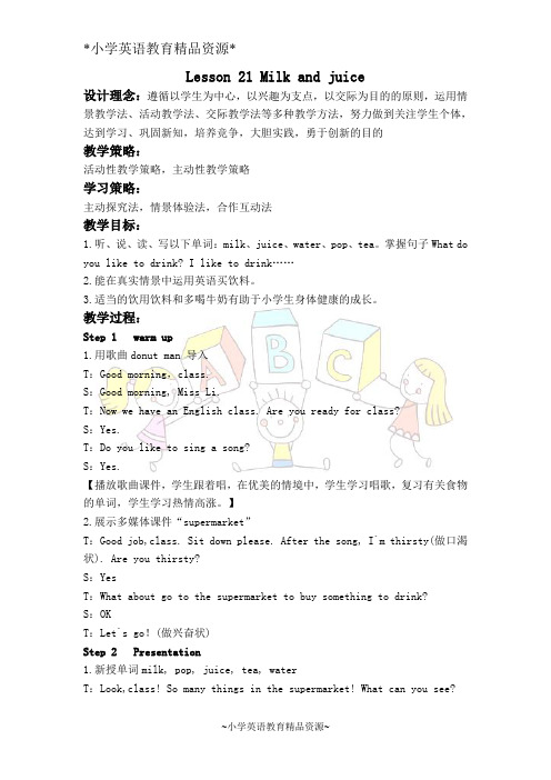 冀教版三年级上册英语教案 Unit 3 Lesson 21(3)