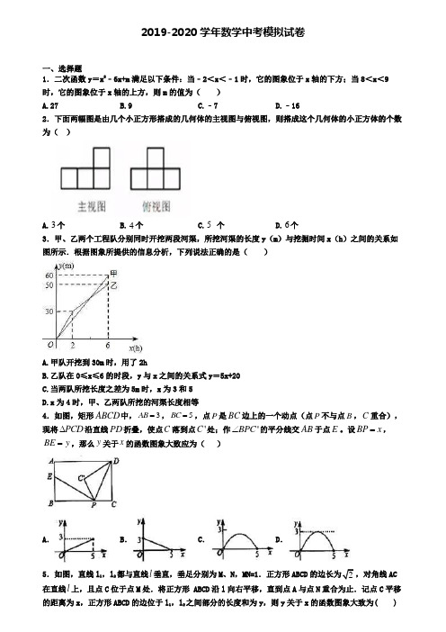 《试卷4份集锦》江西省吉安市中考数学五模试卷