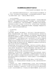 再生障碍性贫血诊断治疗专家共识