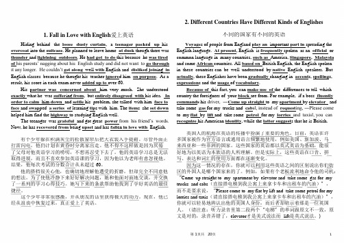 40篇英语短文搞定高考3500个单词