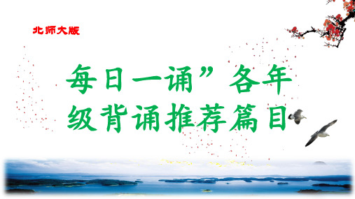 课外古诗