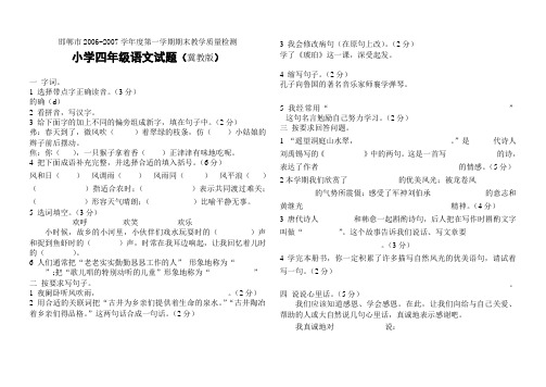 邯郸市2006-2007学年度第一学期期末教学质量检测