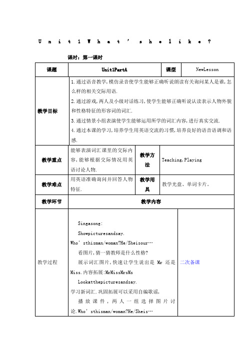 新版人教版PEP小学英语五年级上册教案