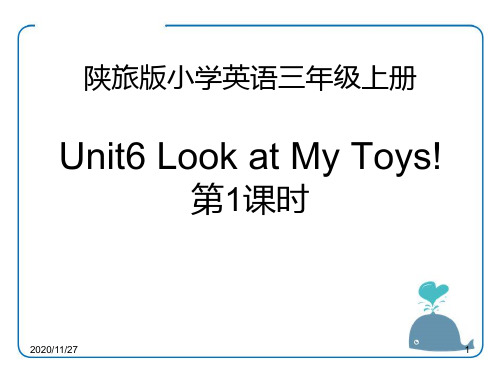 陕旅版三年级上册英语《Look at My Toys》精品PPT教学课件 (4)