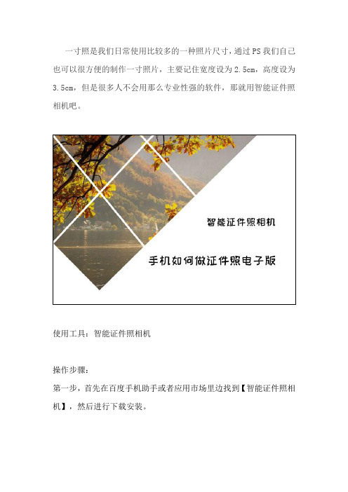 如何获得证件照电子版