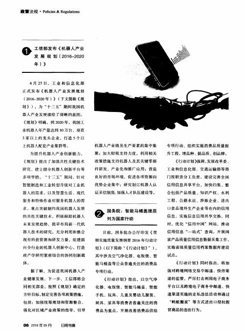 国务院：智能马桶盖提质列为国家行动