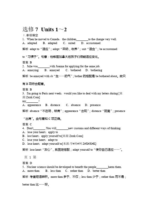2014届高三英语一轮复习强化练习7 1 Word版含解析