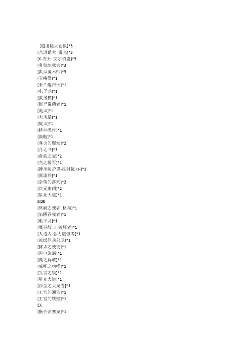 游戏王2010部分冠军卡组