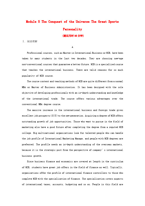 2018年高考英语一轮复习 Module 5 The Conquest of the Unive