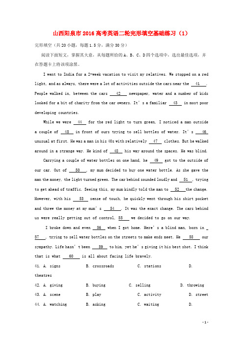 高考英语二轮复习 完形填空基础练习(1)